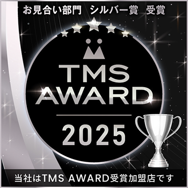 TMS AWARD 2025 お見合い部門 シルバー賞 受賞